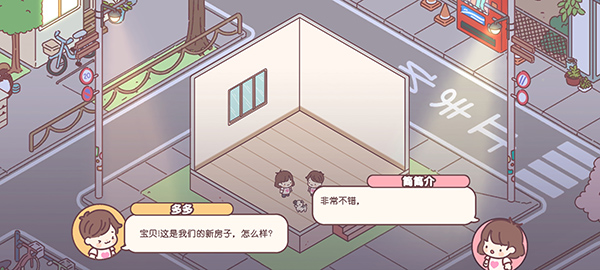 袖珍爱情国际服(PocketLove)4
